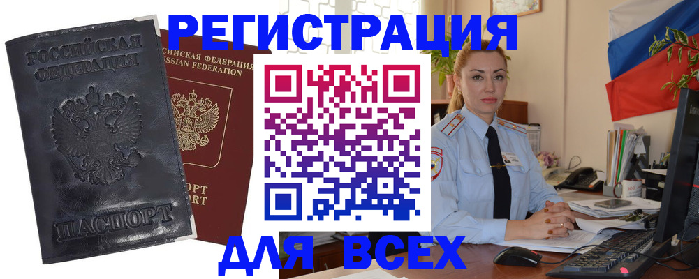 временная регистрация в квартире в Кстово